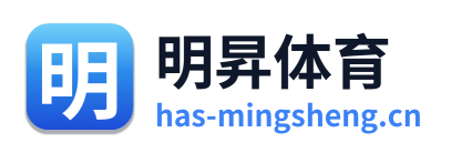 明昇体育 Logo